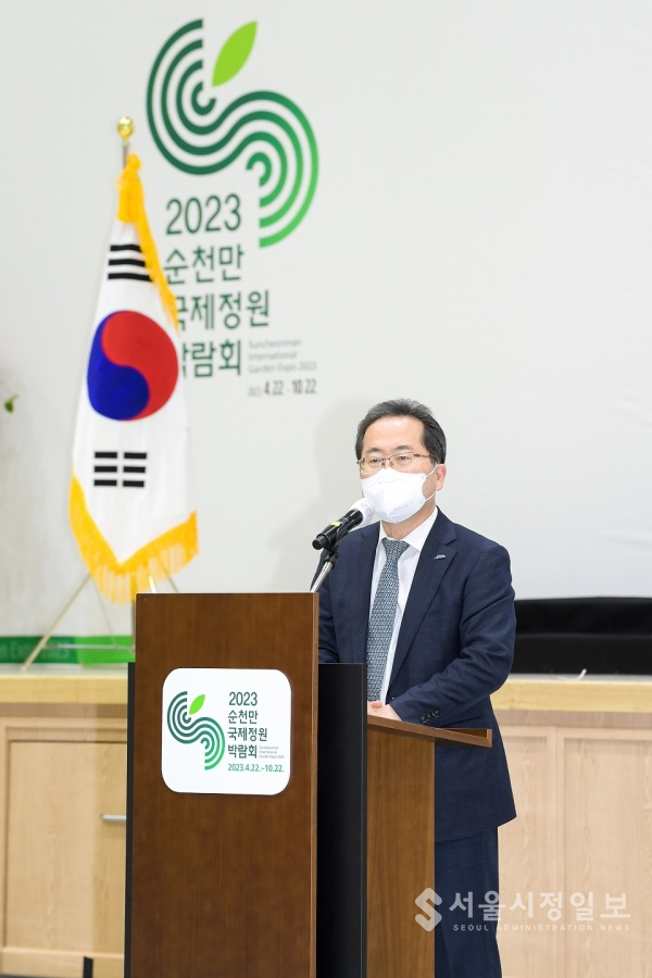 2023정원박람회 조직위 창립총회(허석 순천시장-2020. 12월)