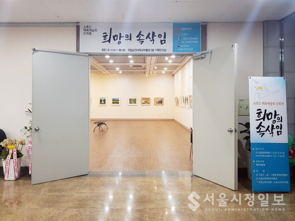 박물관_희망의속삭임 개최