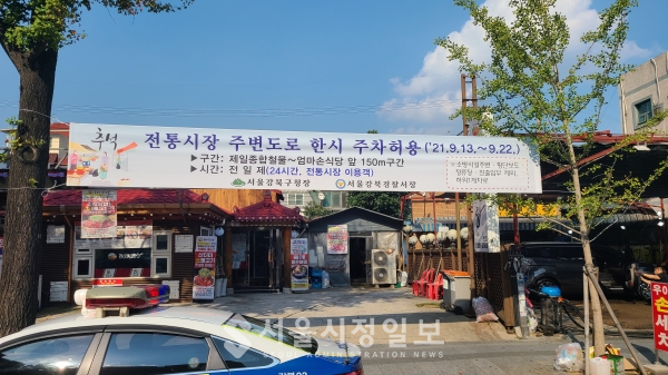 서울시자치경찰위원회, 추석명절 시민편의 증진 시책 시행