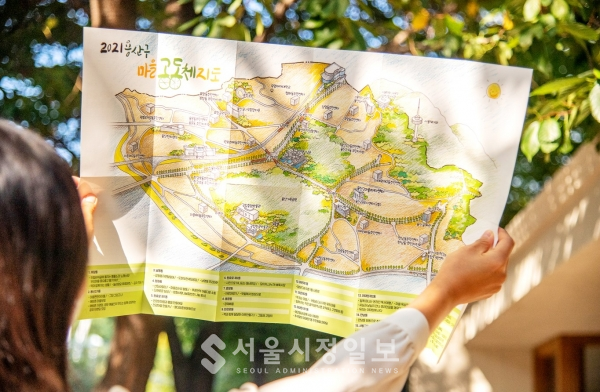 용산구, 2021년 마을공동체 지도 배포