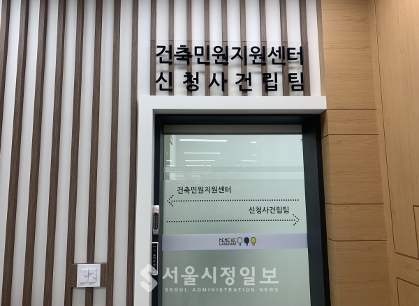 서울 강남구, 전국 최초 ‘건축민원지원센터’ 운영