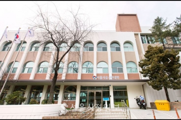 서울시민대학