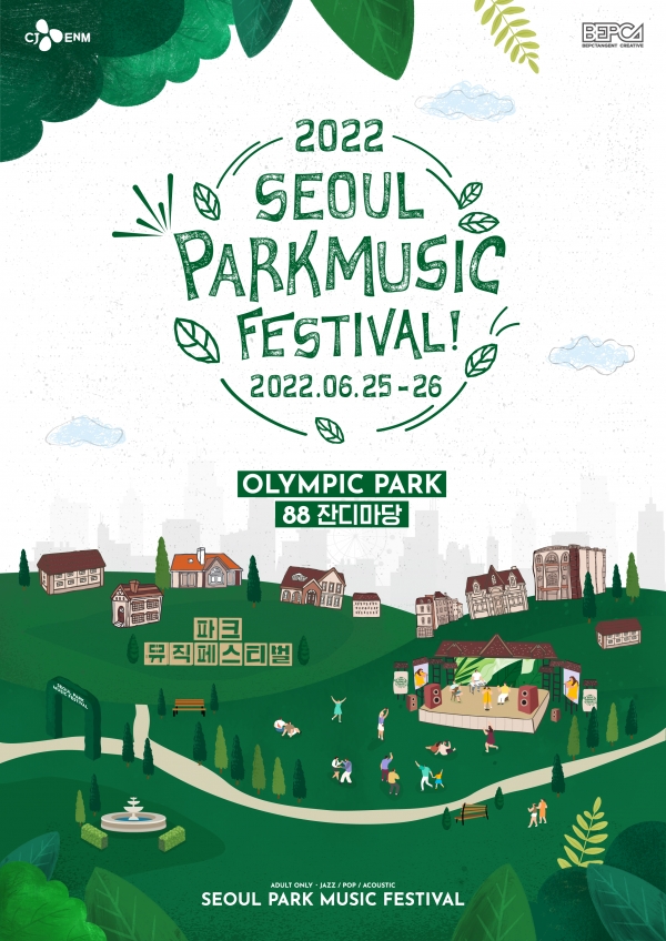2022 서울 파크 뮤직 페스티벌 포스터 (제공 비이피씨탄젠트, CJ ENM)