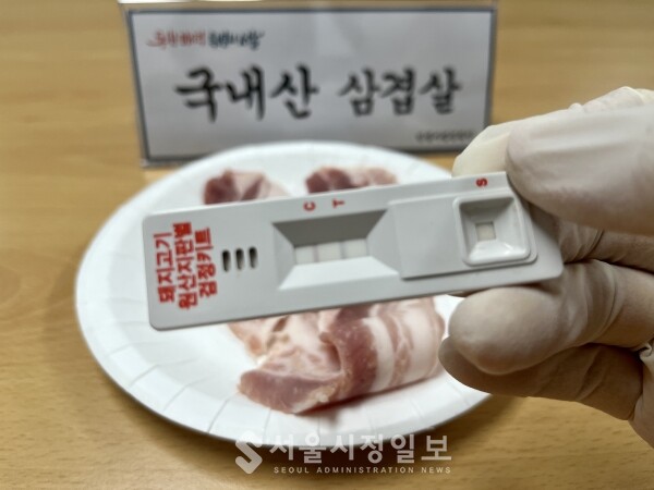 ▲ 서울시, 여름 휴가철 인기품목 돼지고기 원산지 특별점검 실시