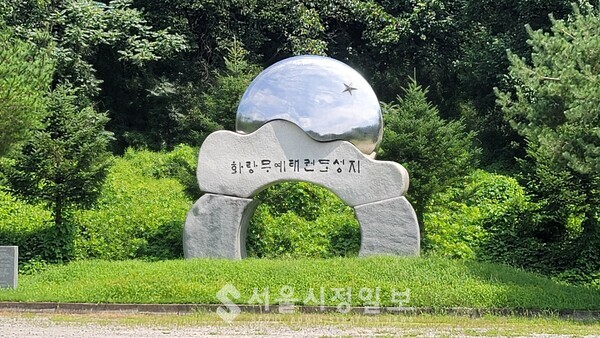 화랑무예태권도 성지 기념비를 세워 화랑 김유신의 탄생지를 알려주고 있다.