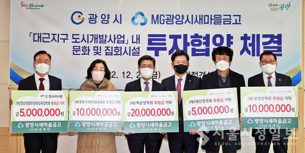 광양시 MG새마을금고, 지역사회 환원 위해 5천만 원 기부