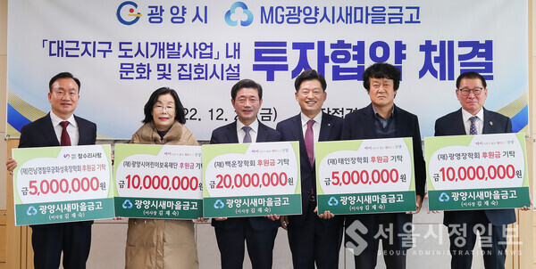 광양시 MG새마을금고, 지역사회 환원 위해 5천만 원 기부