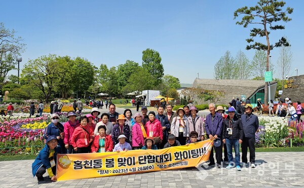 고향 마을  봄나들이 참가자 단체사진으로 정원박람회 동문 입구에서