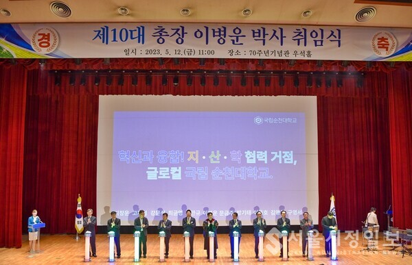 제10대 이병운 총장 취임식 개최