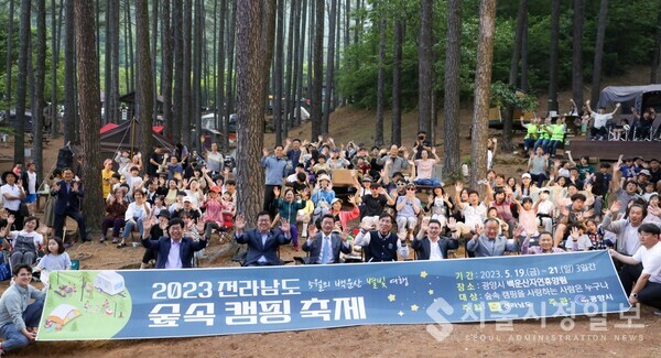 광양시,‘2023 전라남도 숲속 캠핑 축제’성료