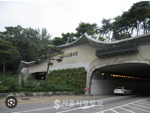남산 1호 터널 사진 나무위키 제공