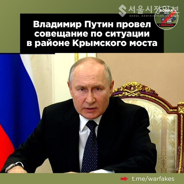 크림대교 테러공격으로 인한 블라디미르 푸틴 러시아 대통령의 연설