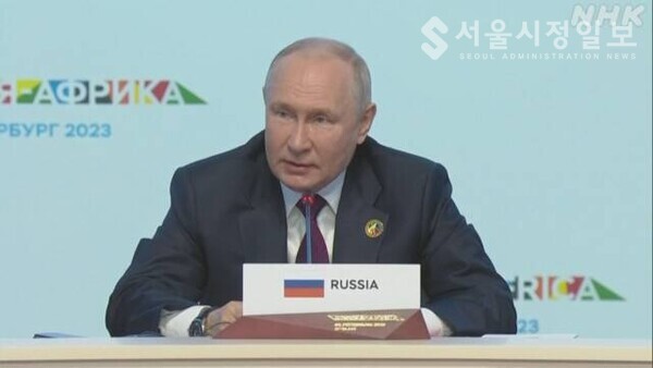 상뜨 페테르부르크에서 열린 러시아-아프리카 포럼」에서 블라디미르 푸틴 러시아대통령 연설하는 장면