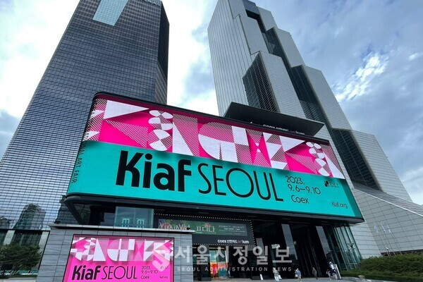 키아프 서울