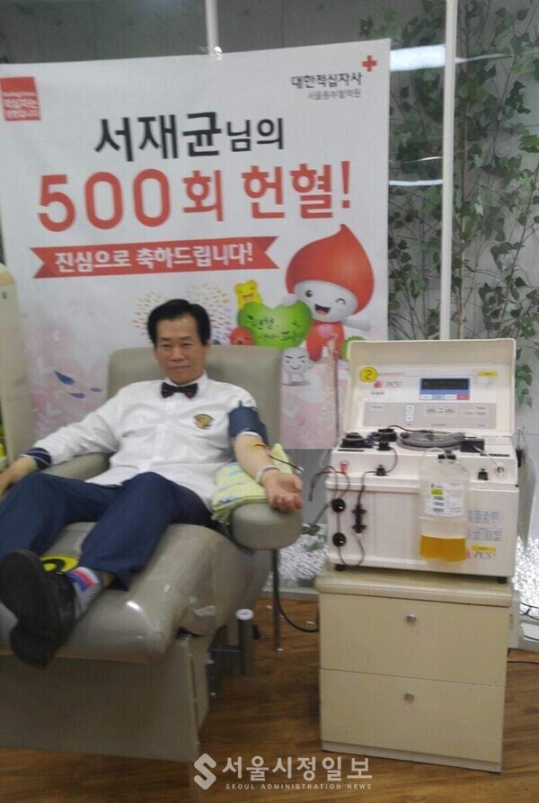 헌혈 500회를 기념하는 서재균 교수