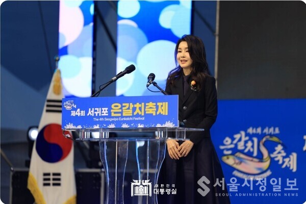김건희 여사 지난 6일 제주 은갈치 축제 개막식 참석