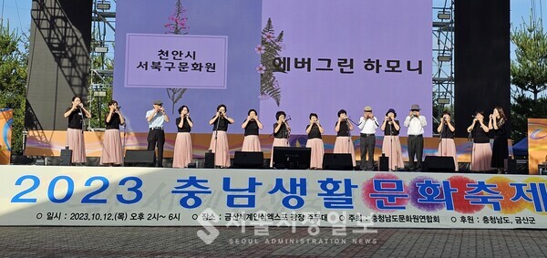 천안시 서북구 문화원 에버그린 하모니팀이 돌아와요 부산항과 봄날을 간다를 연주하고 있다.
