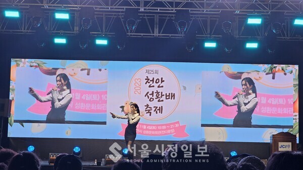 김나희 트로트 가수의 축하 공연 모습