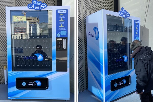  ‘다시서기희망지원센터’에 ‘아리수 무료 자판기’    사진=서울시 제공.