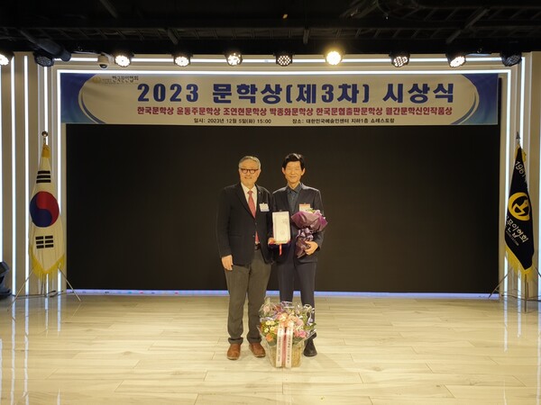 수상자 김종화 수필가(오른쪽)와 한국문인협회 이사장과 기념촬영, (사진=한국문인협회 제공)