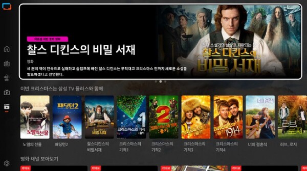 삼성 TV 플러스에서 즐길 수 있는 영화 VOD 목록(사진=삼성전자) 