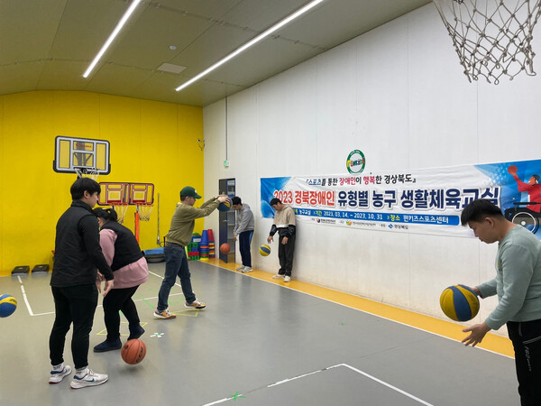 성인발달장애인 유형별 농구 생활체육교실(사진=안동시청 제공)