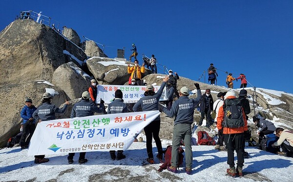 북한산국립공원 산악안전봉사단이 서울 북한산 백운대 정상에서 겨울철 안전산행 캠페인 봉사를 하고 있다. (사진=행정안전부 제공) 