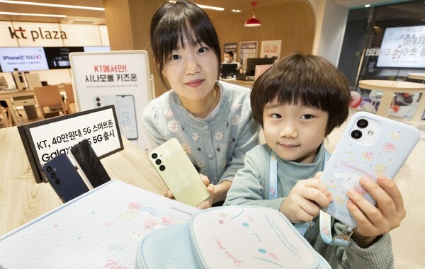 KT(대표이사 김영섭, kt.com)가 어린이 전용 스마트폰 ‘시나모롤 키즈폰’과 합리적인 가격의 ‘갤럭시 A25 5G’를 5일 출시한다고 밝혔다. (사진=KT 제공)
