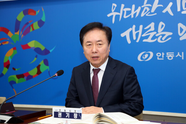 안동시, 2024년 주요업무계획 보고회 개최(사진=안동시청 제공)