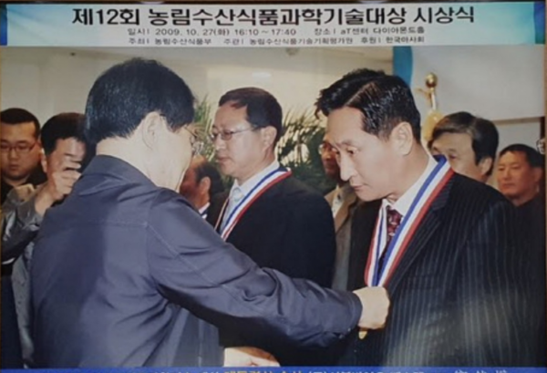 제12회 농림수산식품과학 기술대상을 수상하는 정연권 대표이사(2009.10.27)(사진=쏠투비제약(주) 제공)