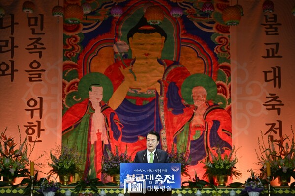 ▲  지난30일, 윤대통령이 '불교 대축전’에 참석해, 축사를 하고있다.   /  대통령실 제공.