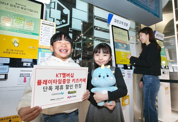 서울 용산에 위치한 아이파크몰 챔피언1250X 키즈카페에서 고객이 자녀들과 함께 시설을 체험하고 있다. (사진=KT 제공)
