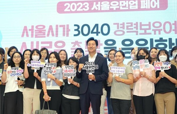 2023 서울우먼업 페어 참석자들과 기념촬영  (사진=서울시청 제공) 