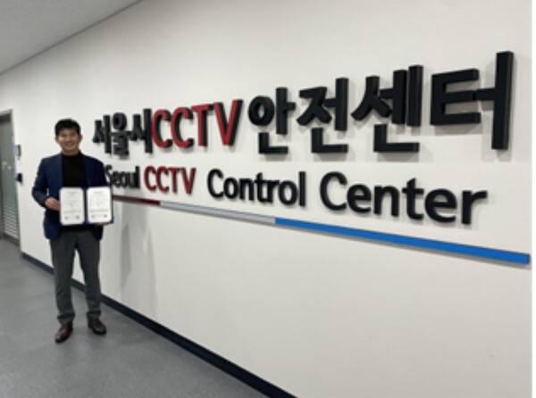 서울시CCTV안전센터 정보보호 관리체계 인증획득 (사진=서울시청 제공) 