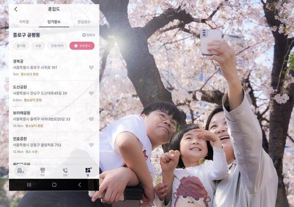 SKT는 25일부터 AI 개인비서 ‘에이닷’에 벚꽃 명소 혼잡도 정보를 추가해 공개한다고 밝혔다.(SK텔레콤= 제공) 